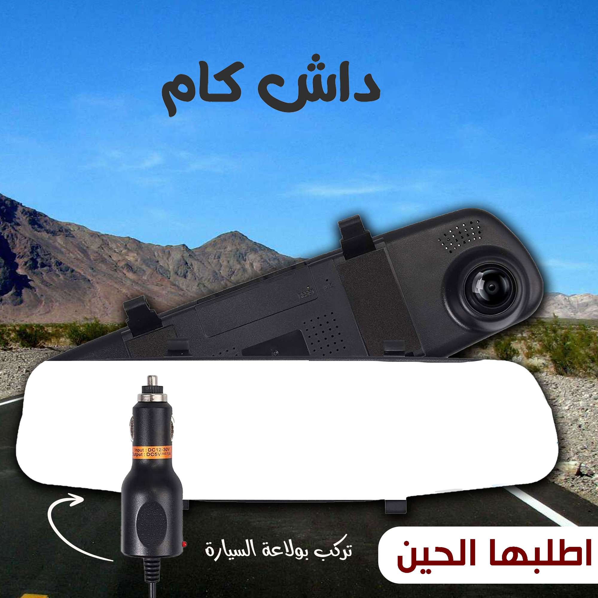 داش كام مزدوجة تركب بولاعة السيارة. توصيل لكافة أن