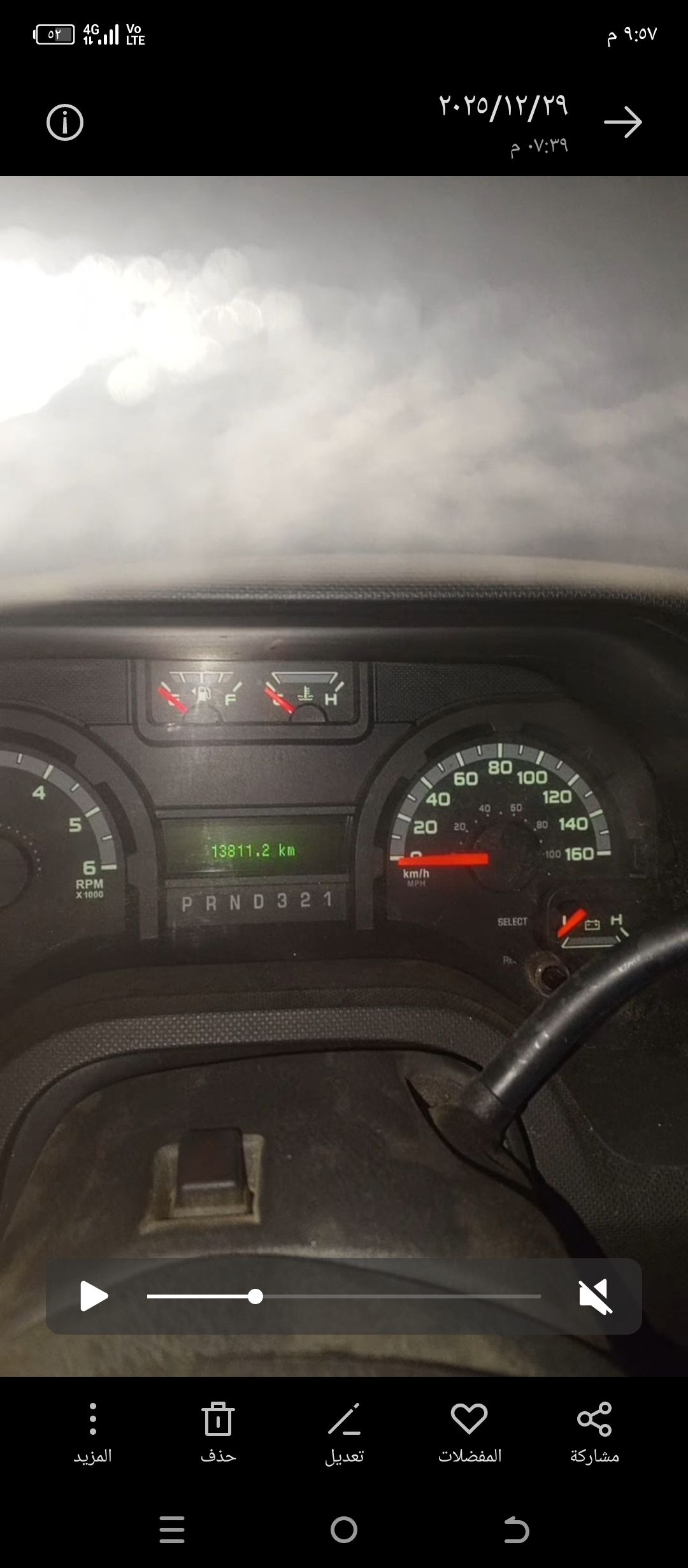 الطائف الرميده