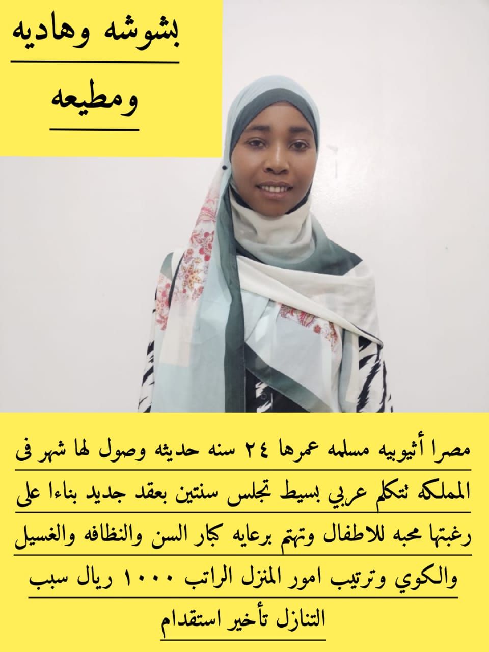 خدمات للتنازل لتواصل واتساب 0550860739