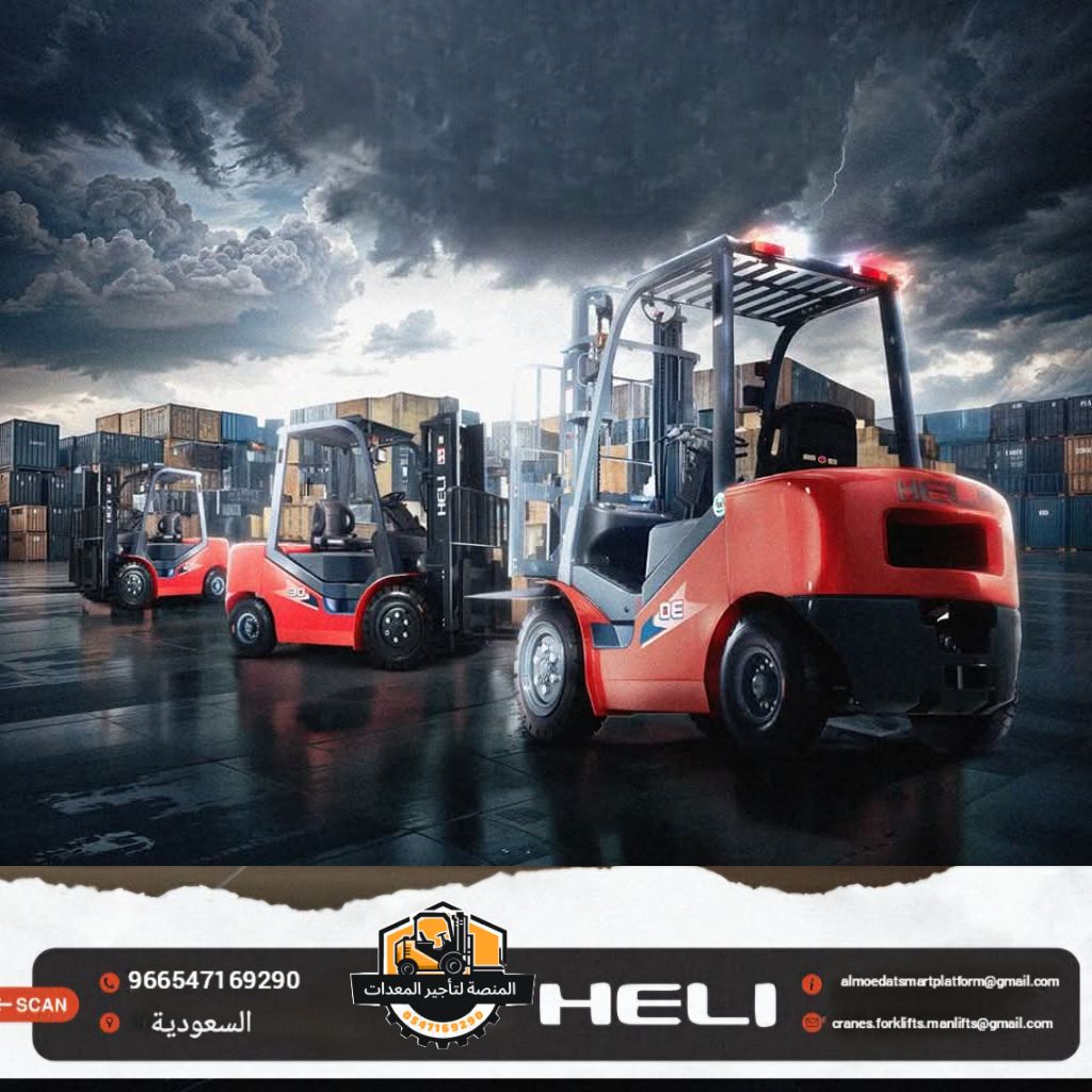 تأجير فوركلفت بالرياض | رافعات شوكية للايجار بالري