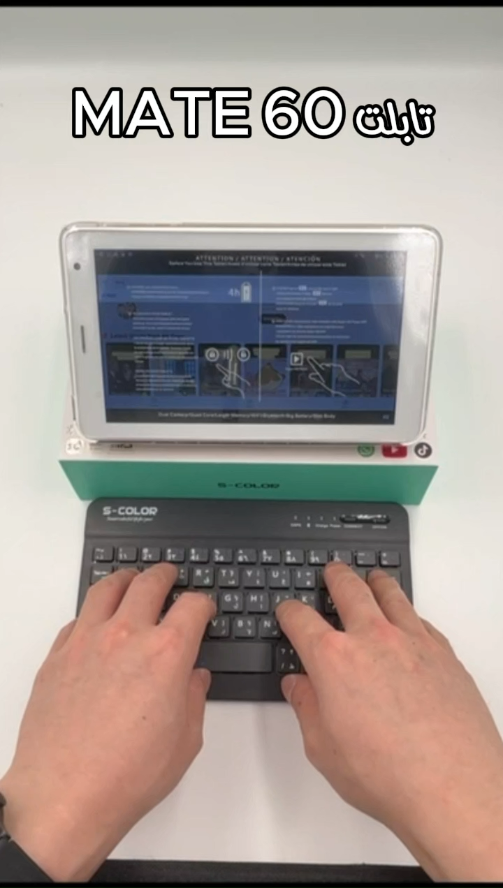 تابلت تابلت MATE 60 مع كيبورد . لكل المملكة
