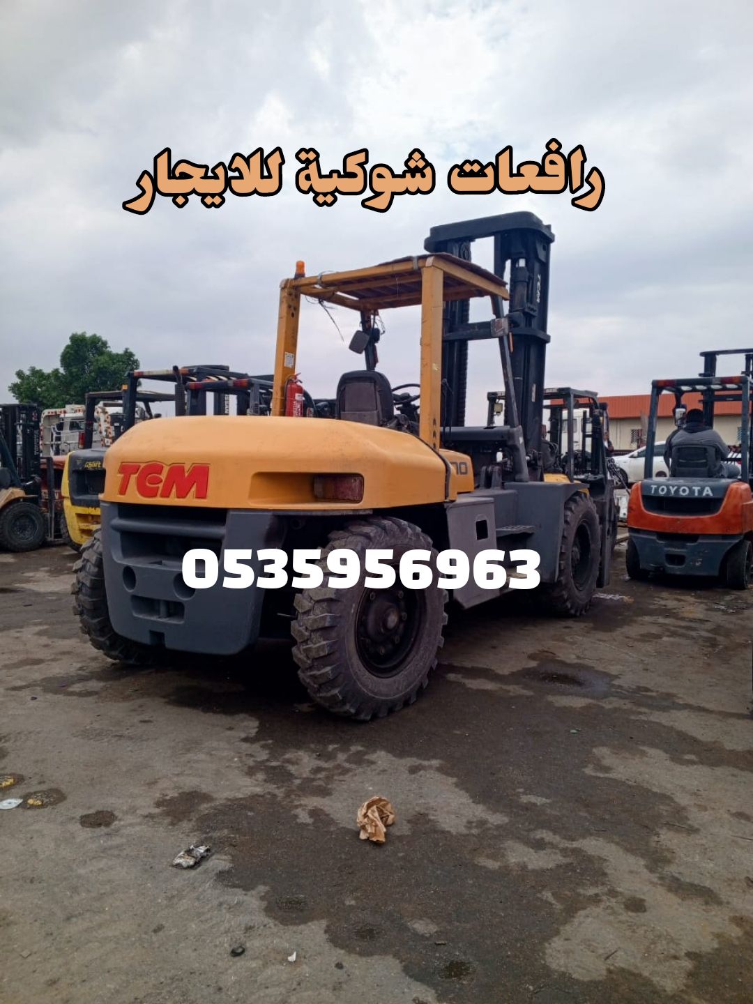 رافعات شوكيه وسيزرات وكرينات وسطحات للايجار 053595