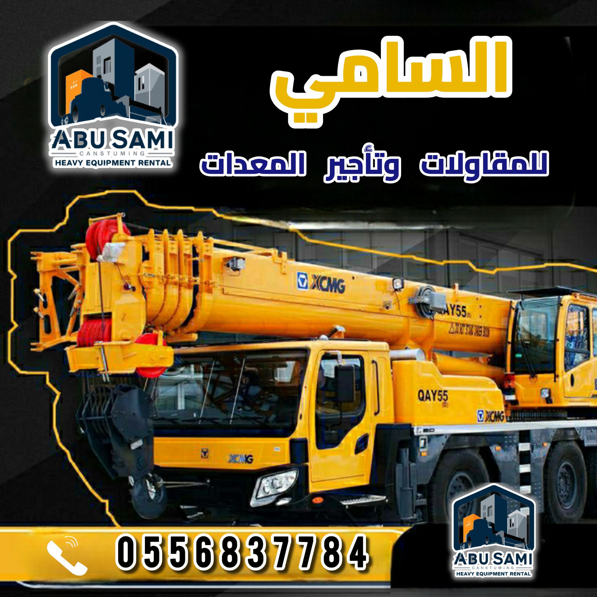 كرينات 25طن 50طن 7طن 100طن 150طن طن 200طن 250طن 30