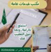 استخراج تصاريح زواج
