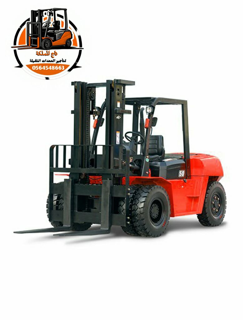 رافعات شوكية فوركلفت للإيجار في الدمام رافعة شوكية