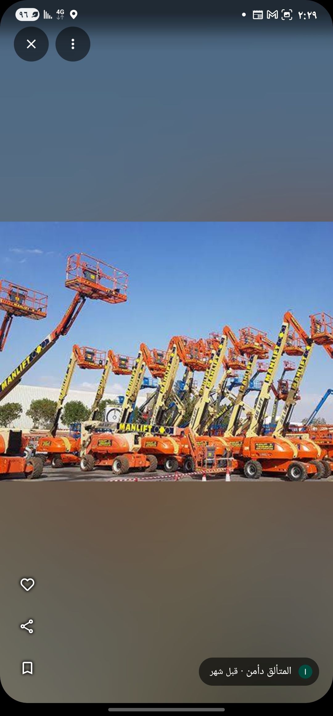 الرياض الخرج