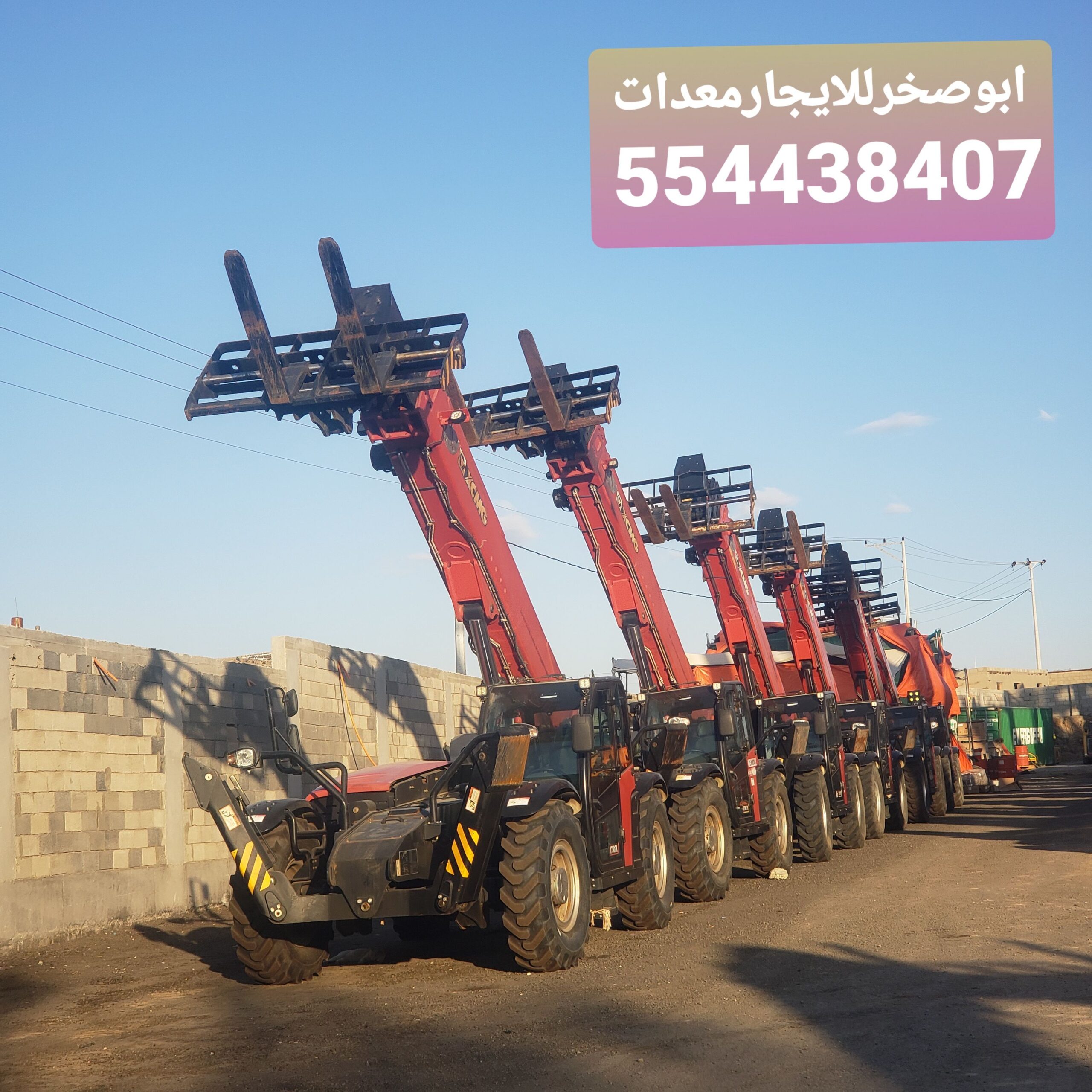 سيزرلفت ومان لفتات وتاورلايت ورافعه شوكية فوركليت