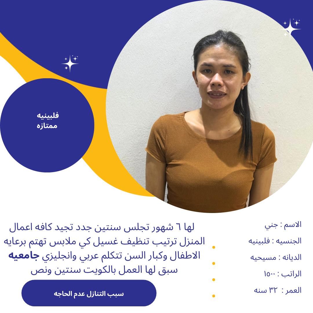 خادمات للتنازل