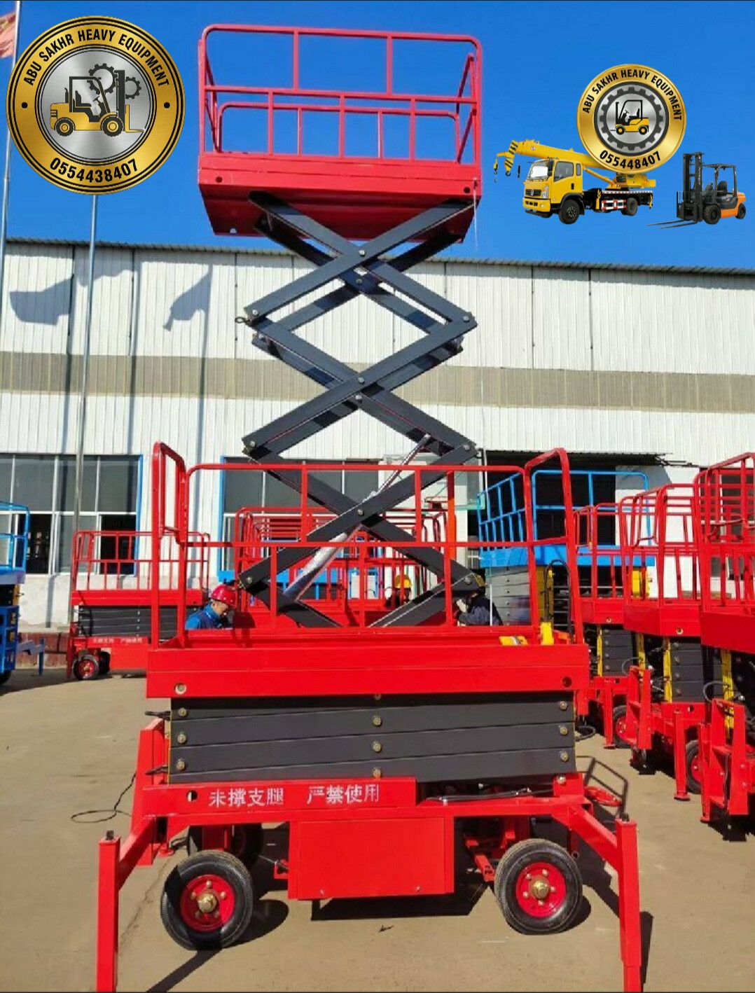 كرينات سيزرلف ومان لفتات وتاورلايت ورافعه شوكية فو