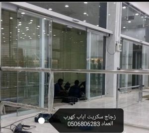 زجاج سكريت جازان جيزان