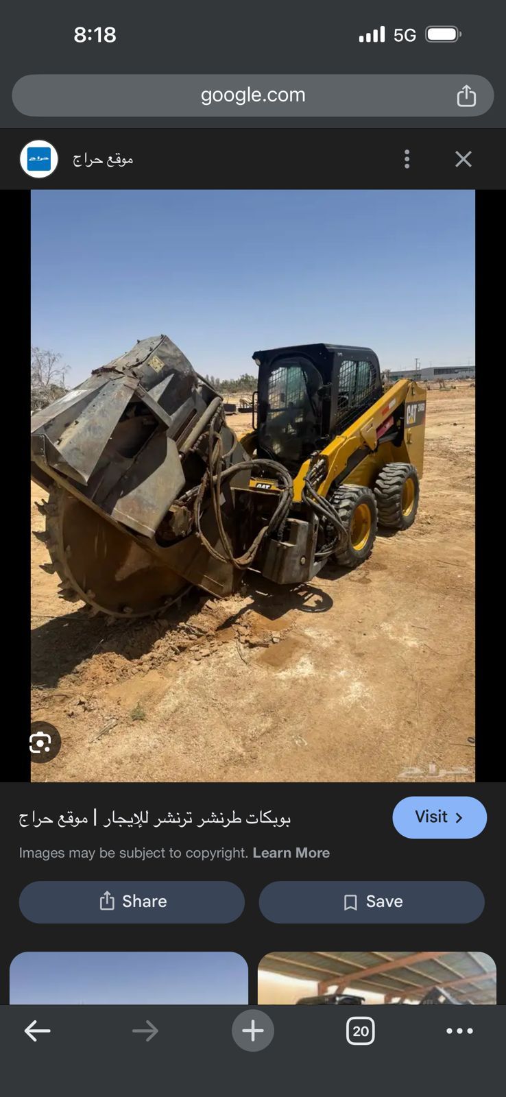 الرياض الكرينات