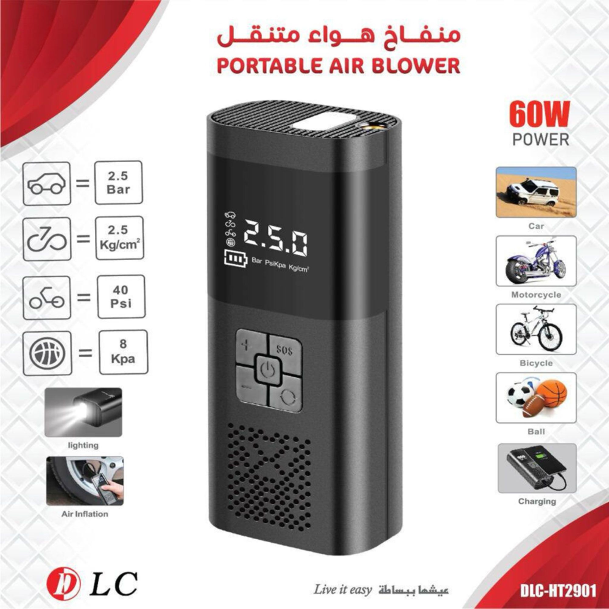 منفاخ إطارات محمول للسيارة. توصيل لكافة أنحاء المم