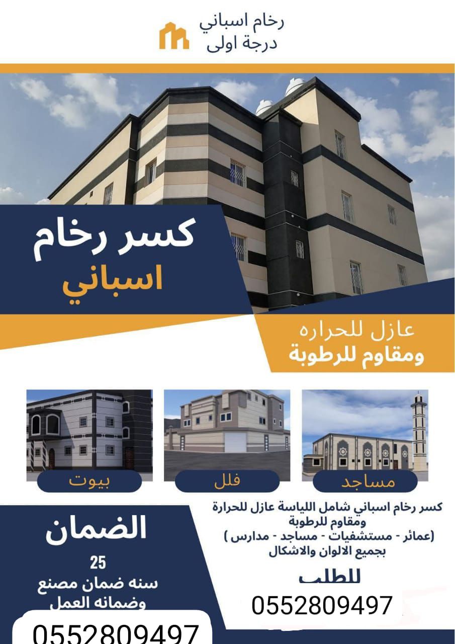 كسر رخام بجميع انوعه