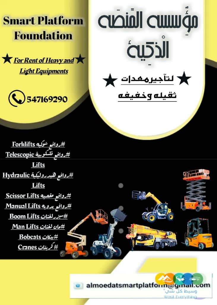 فركلفت رفاعات. جي اس بي مرلوهات