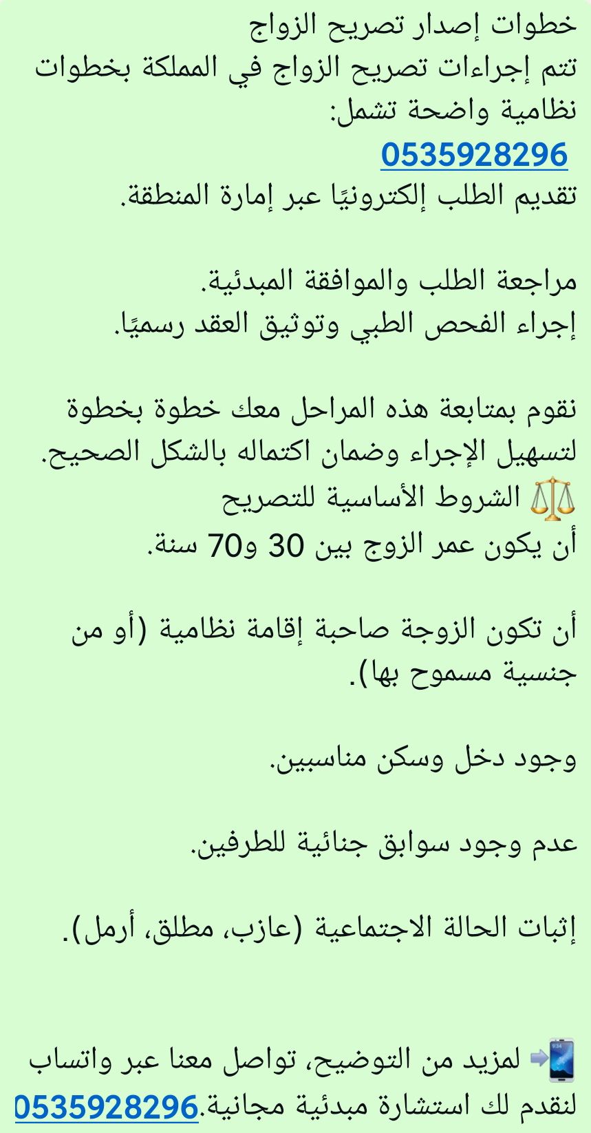 استخراج تصاريح زواج