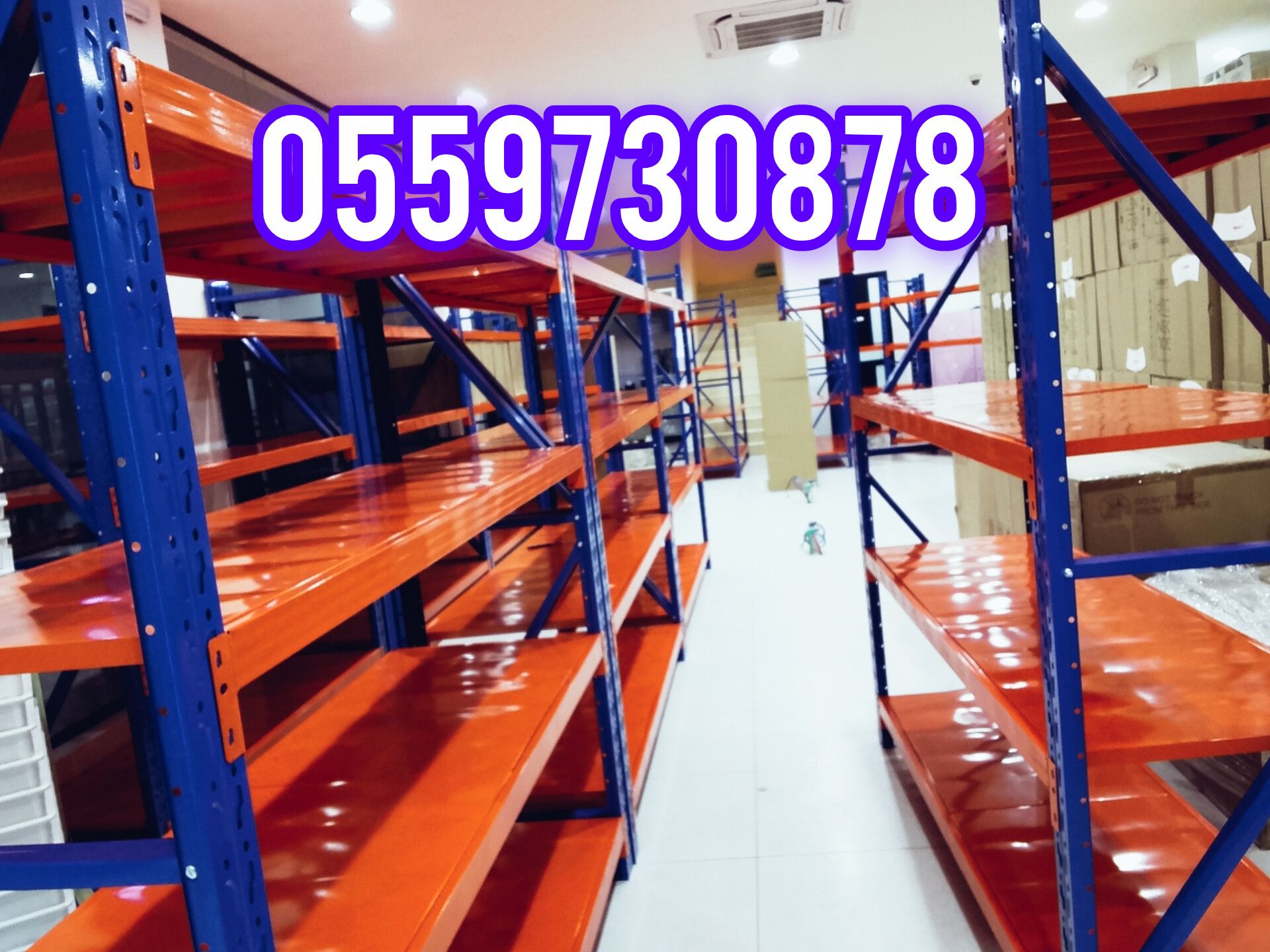 رفوف تخزين مستودعات ‏‪0559730878‬‏