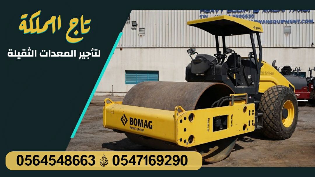 رصاصات دكاكات مدحلة للإيجار من1طن الى 20طن مقاسات