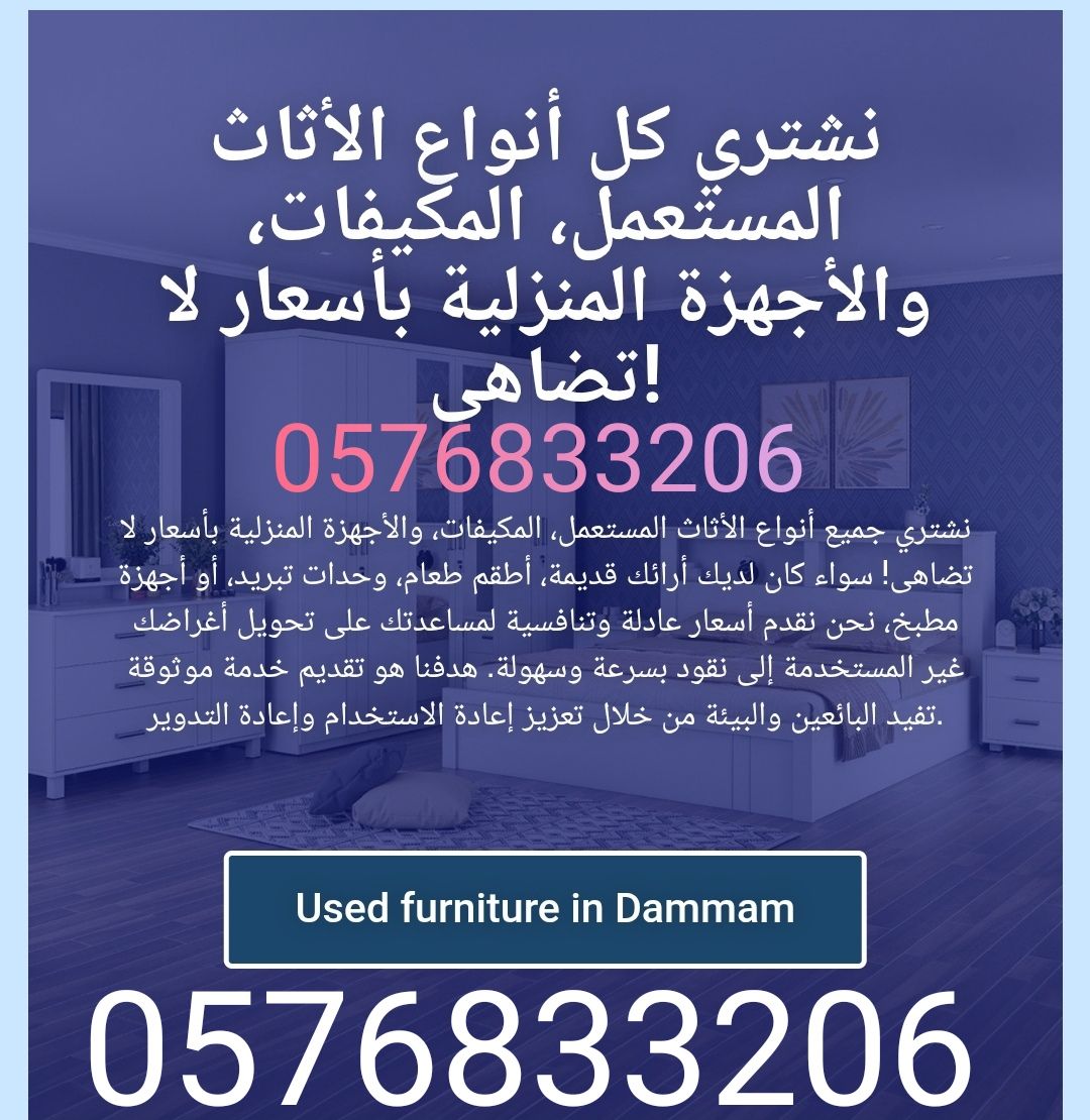 شركة شراء المكيفات القديم واسكراب ( 0502431251 ) و
