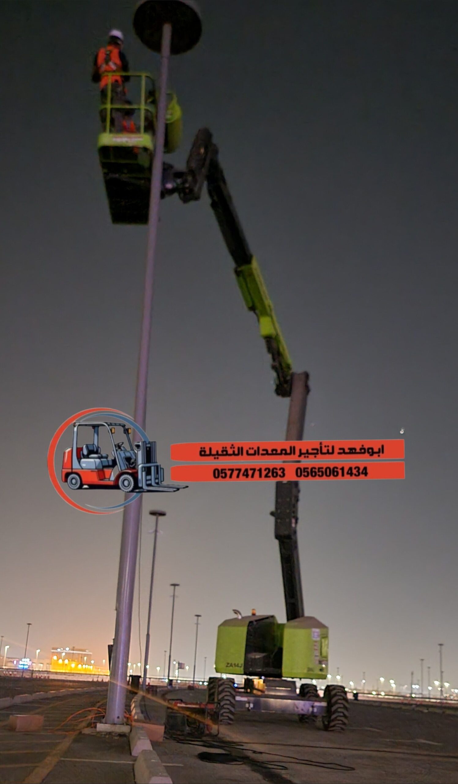 مان لفت 14متر للايجار مان لفت 16متر للايجار مان لف