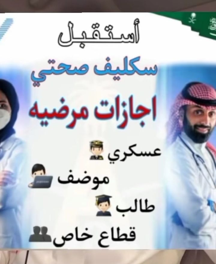 ~*بــسم الله الًرحمن الرحيم*~ ~*نستقبل طلبتكم على