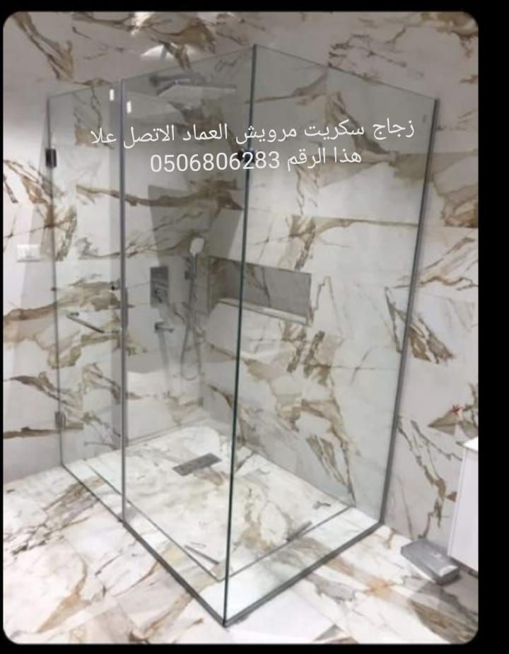 زجاج سكريت جيزان بيش صامطه فيفاء ابوعريش فرسان