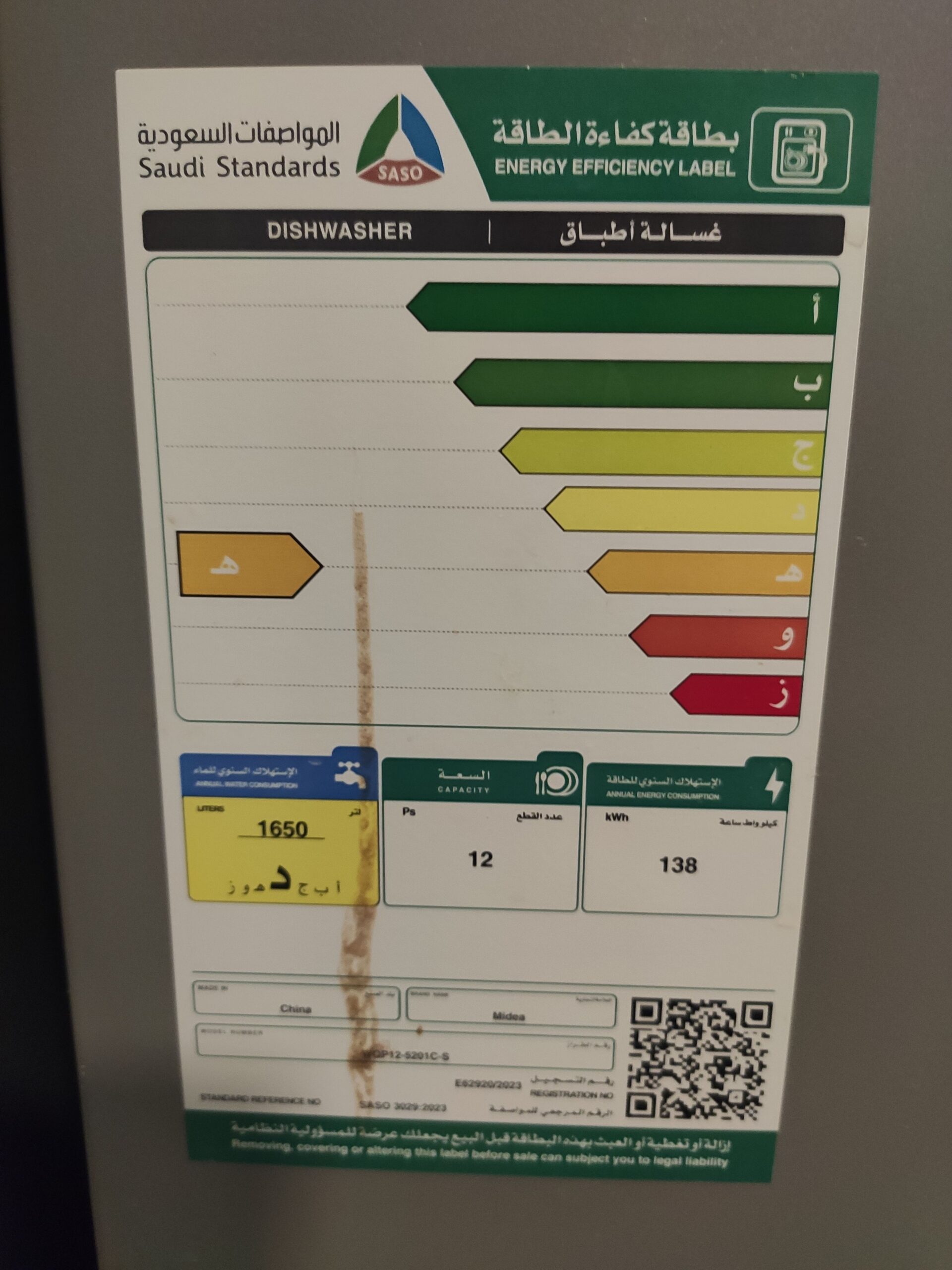 مكة _ حي الغسالة – طريق جبل نور