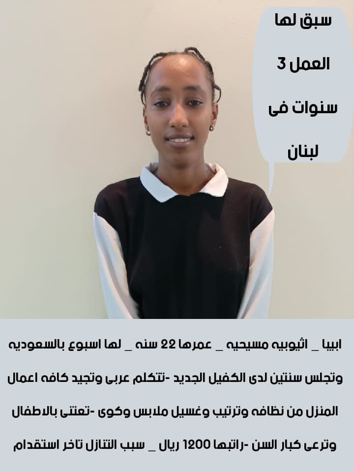 خادمات للتنازل