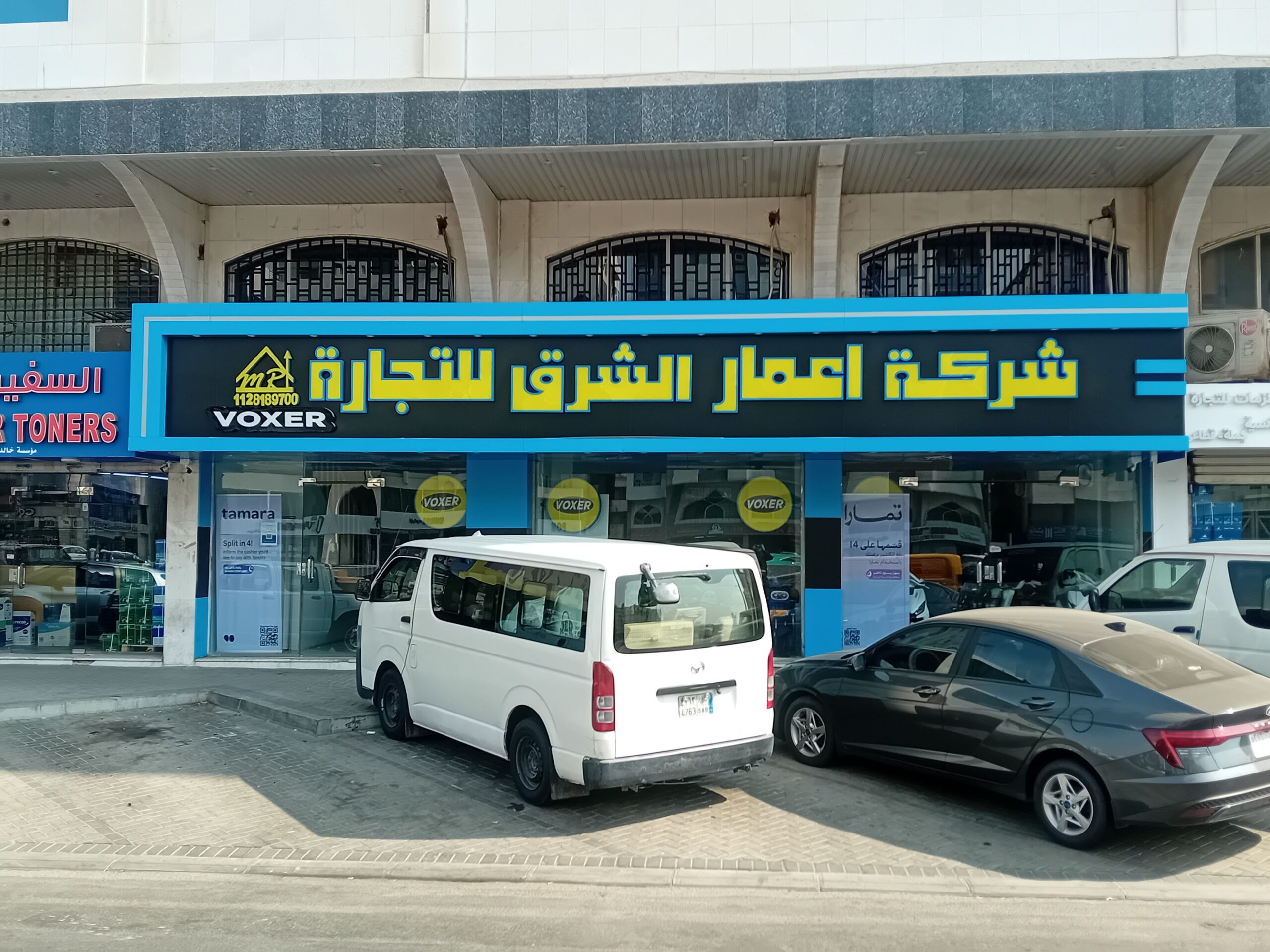 جده شارع السبعين