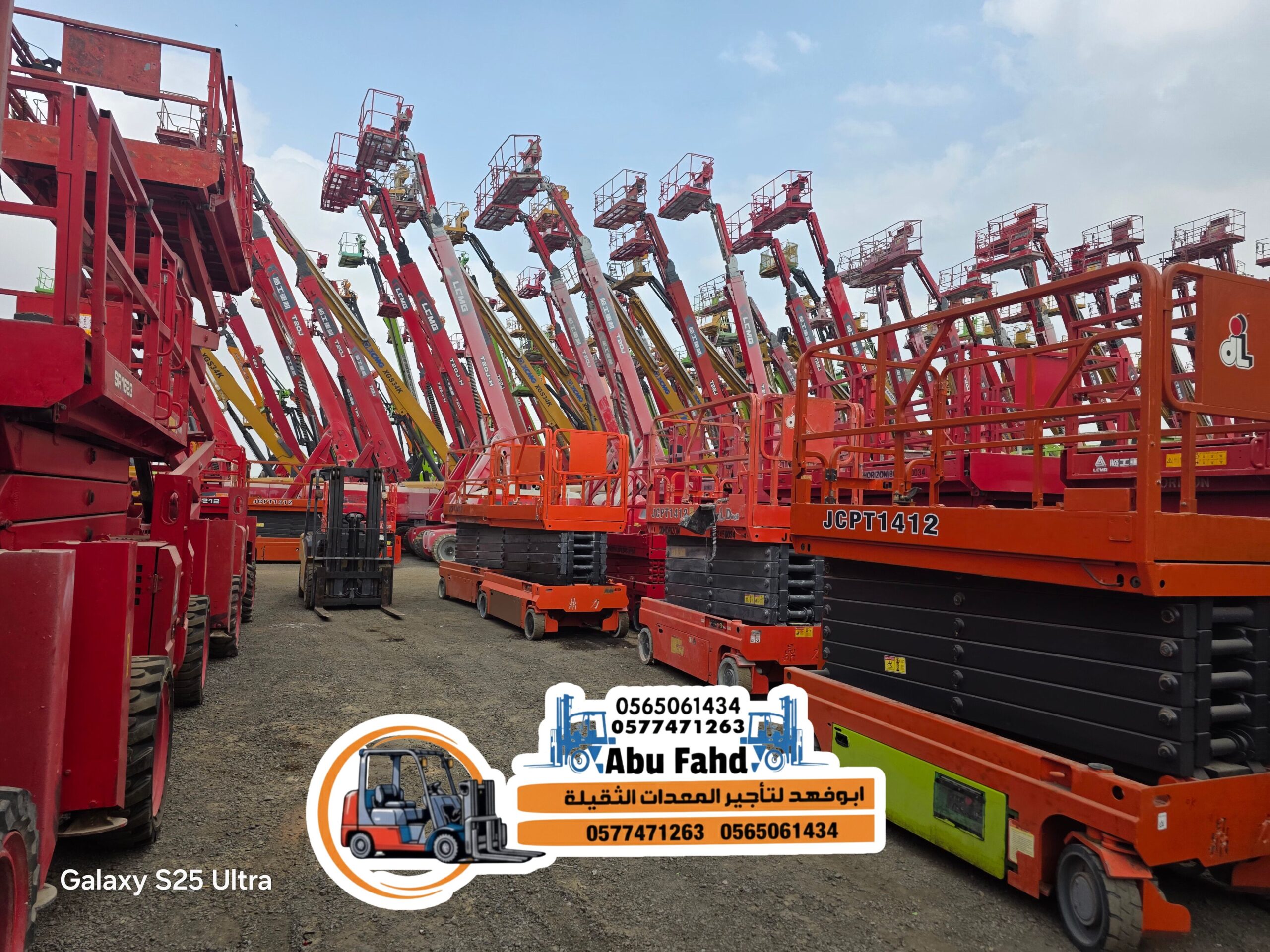 سيزر لفت و مان لفت للأجار في جده scissorlift manli