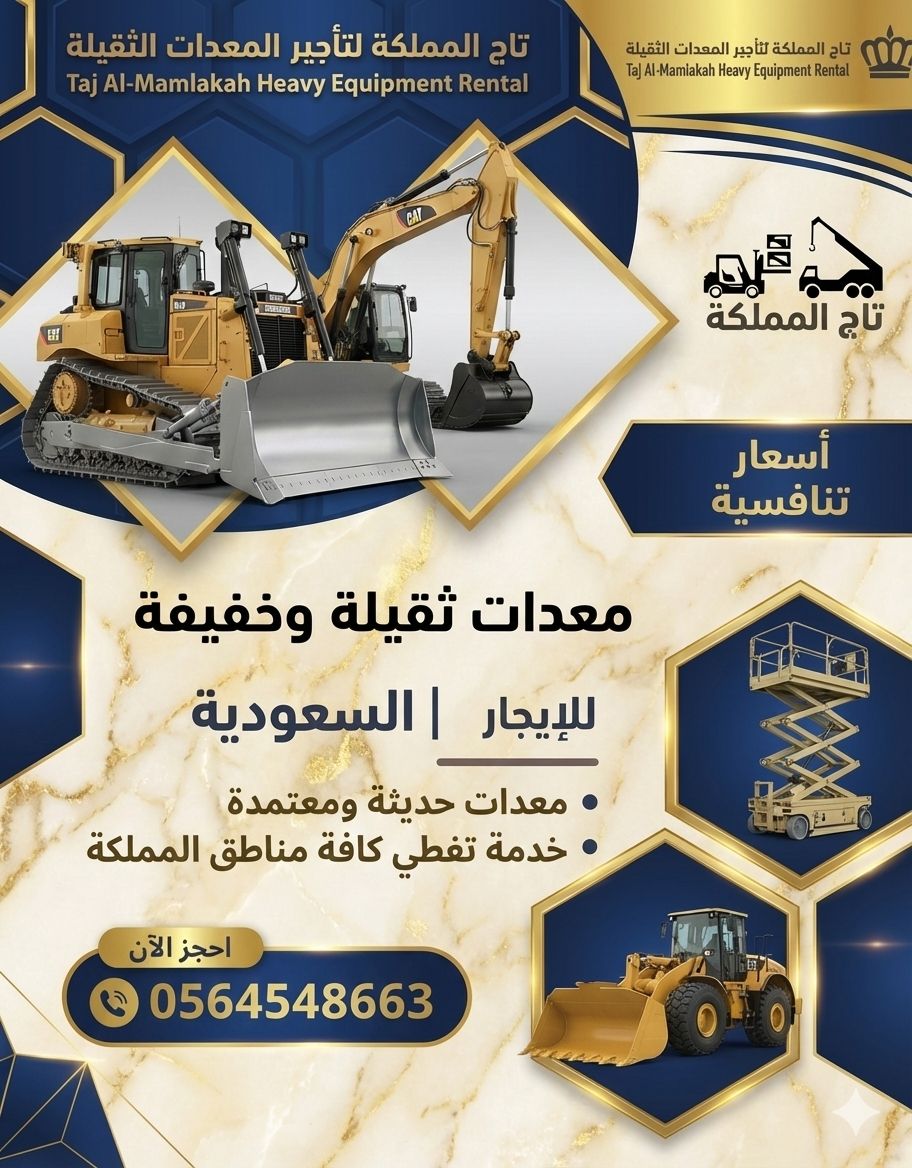سيزر لفت 6 8 10 12 14 16 18 20 متر ديزل كهرباء للإ