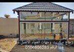 زجاج سكريت جازان بلكونات استركشر وجهات
