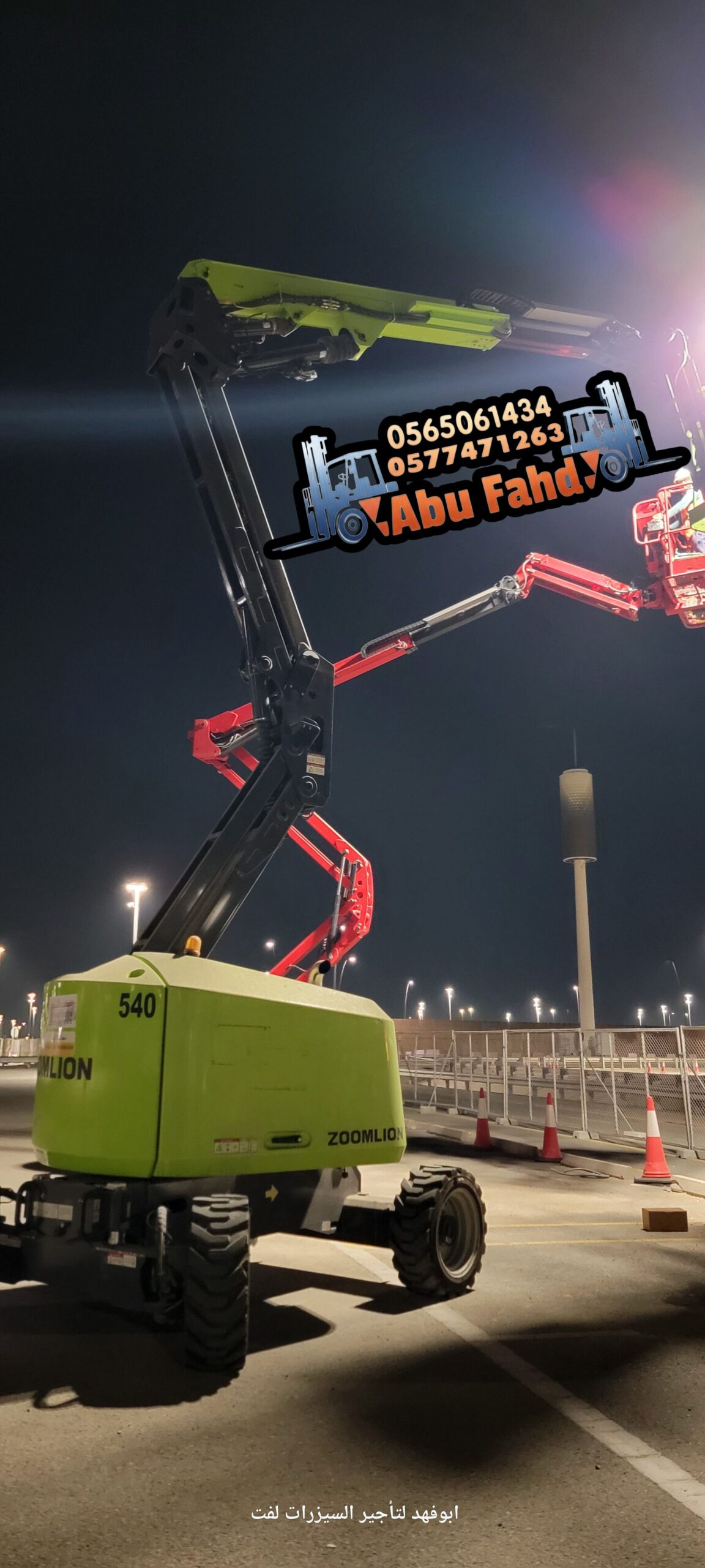 سيزر لفت للايجار مانلفت للايجار رافعة شوكيه للايجا