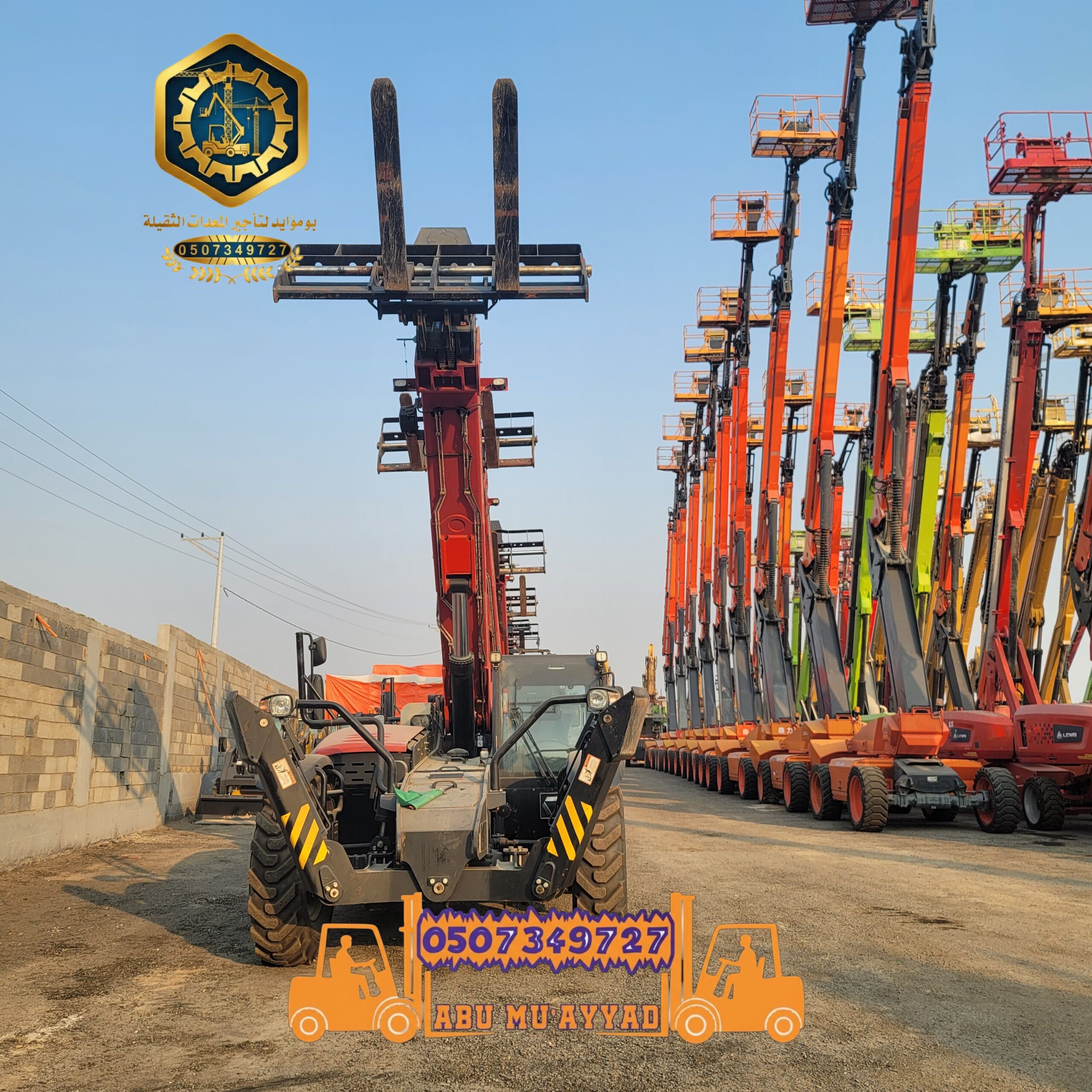 سيزر لفت للايجار و مان لفت للايجارCaesar is a leas