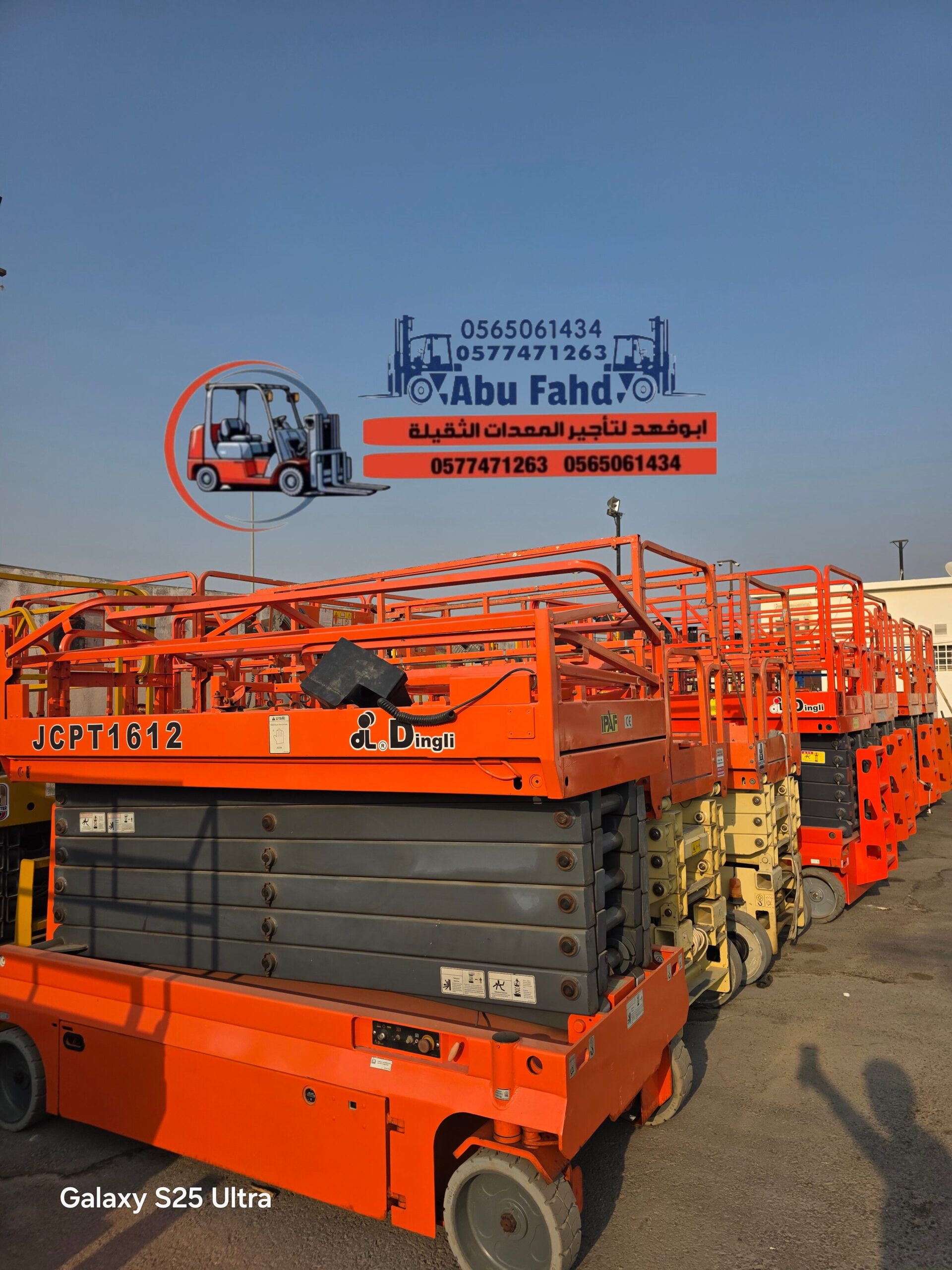 سيزرلفت 16متر للايجار سيزرلفت 18متر للايجار سيزرلف