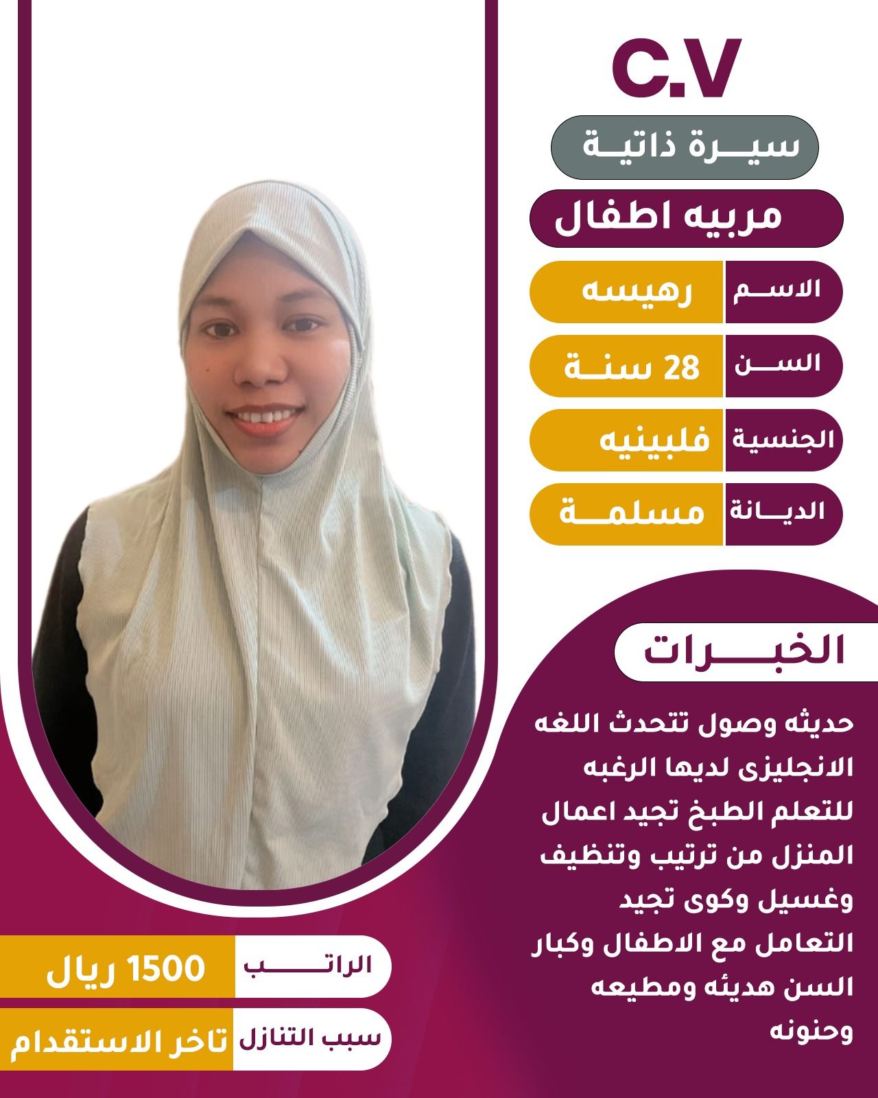 خدمات للتنازل لتواصل واتساب 0550860739