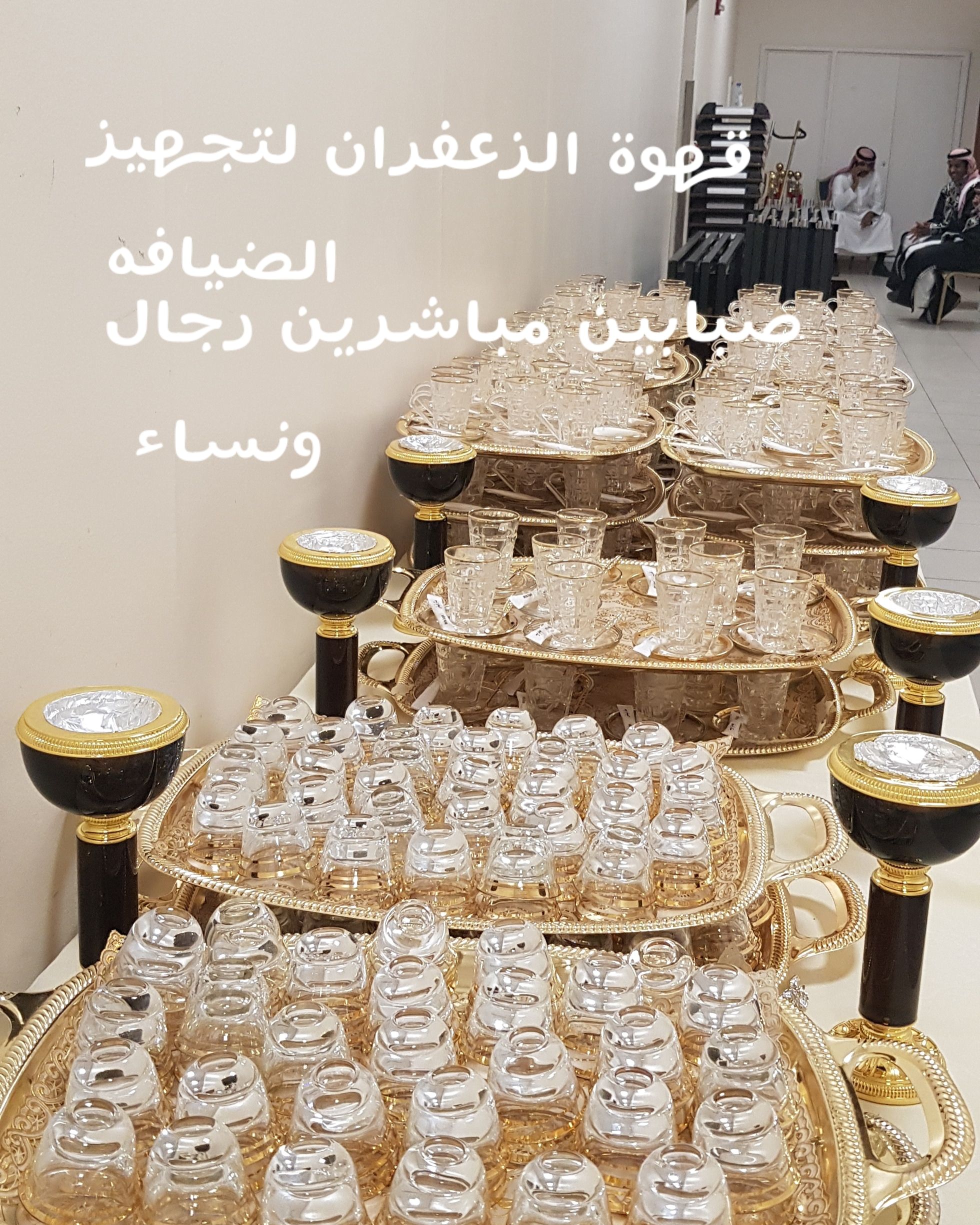 قهوجي وصبابين الرياض ملهم الدرعيه العماريه ديراب ا