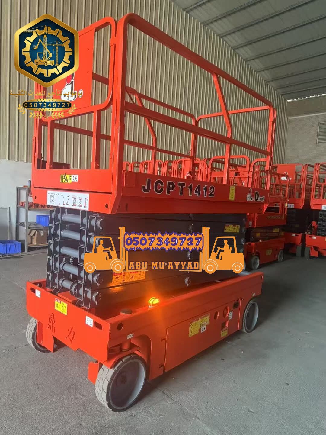 سيزر لفت للايجار و مان لفت للايجار Caesar is a lea