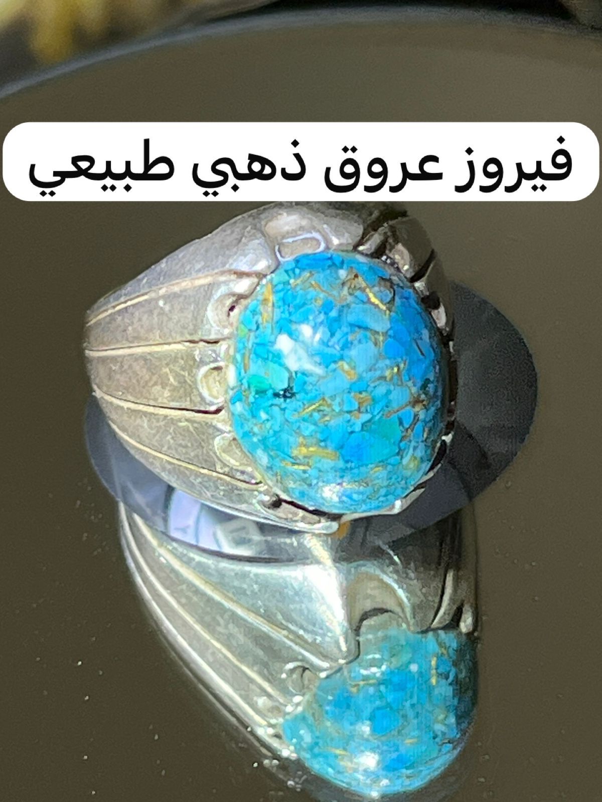 أحجار كريمة طبيعي ياقوت زفير فيروز عقيق زفير كهرما