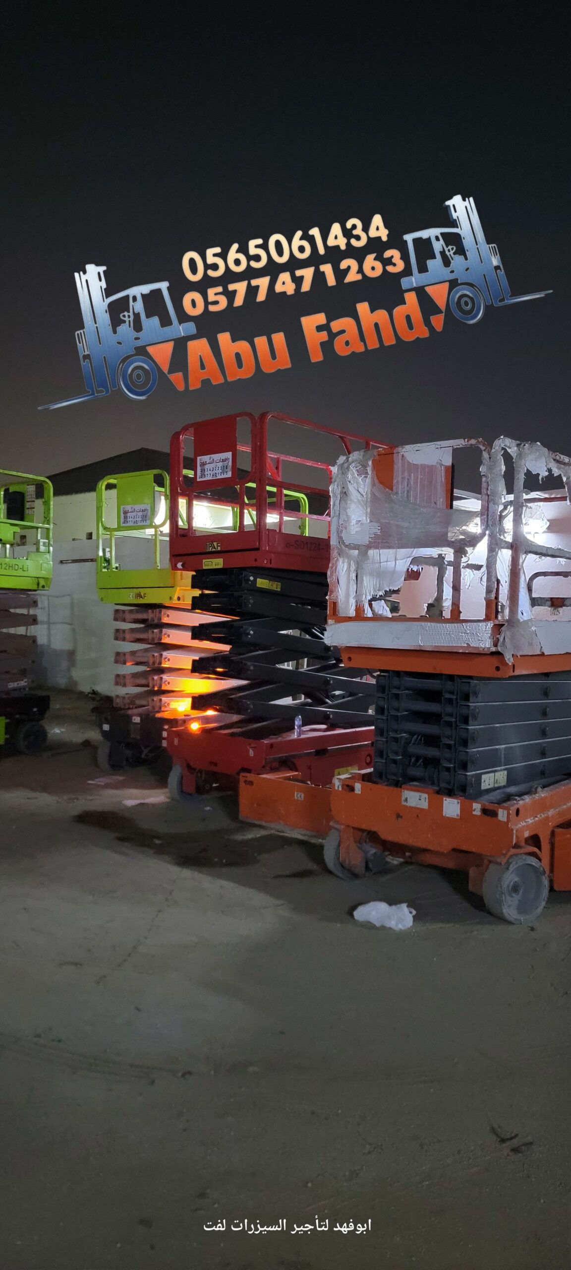 سيزر لفت للايجار مانلفت للايجار رافعة شوكيه للايجا