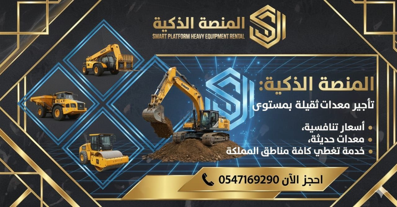 سيزر لفت للايجار في الرياض وجدة والدمام