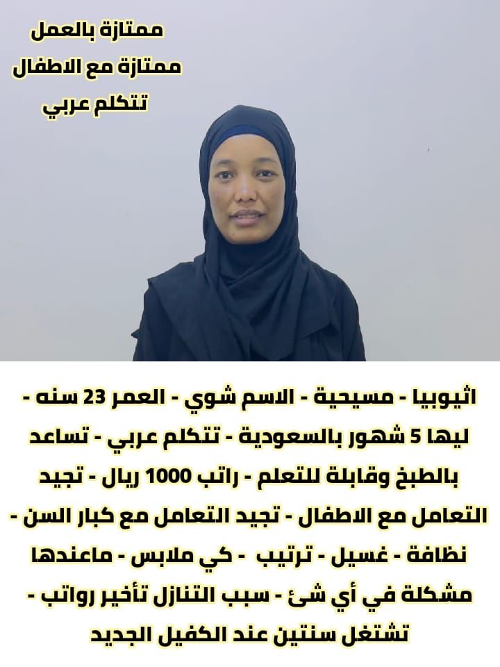 عاملات للتنازل لتواصل واتساب 0550860739