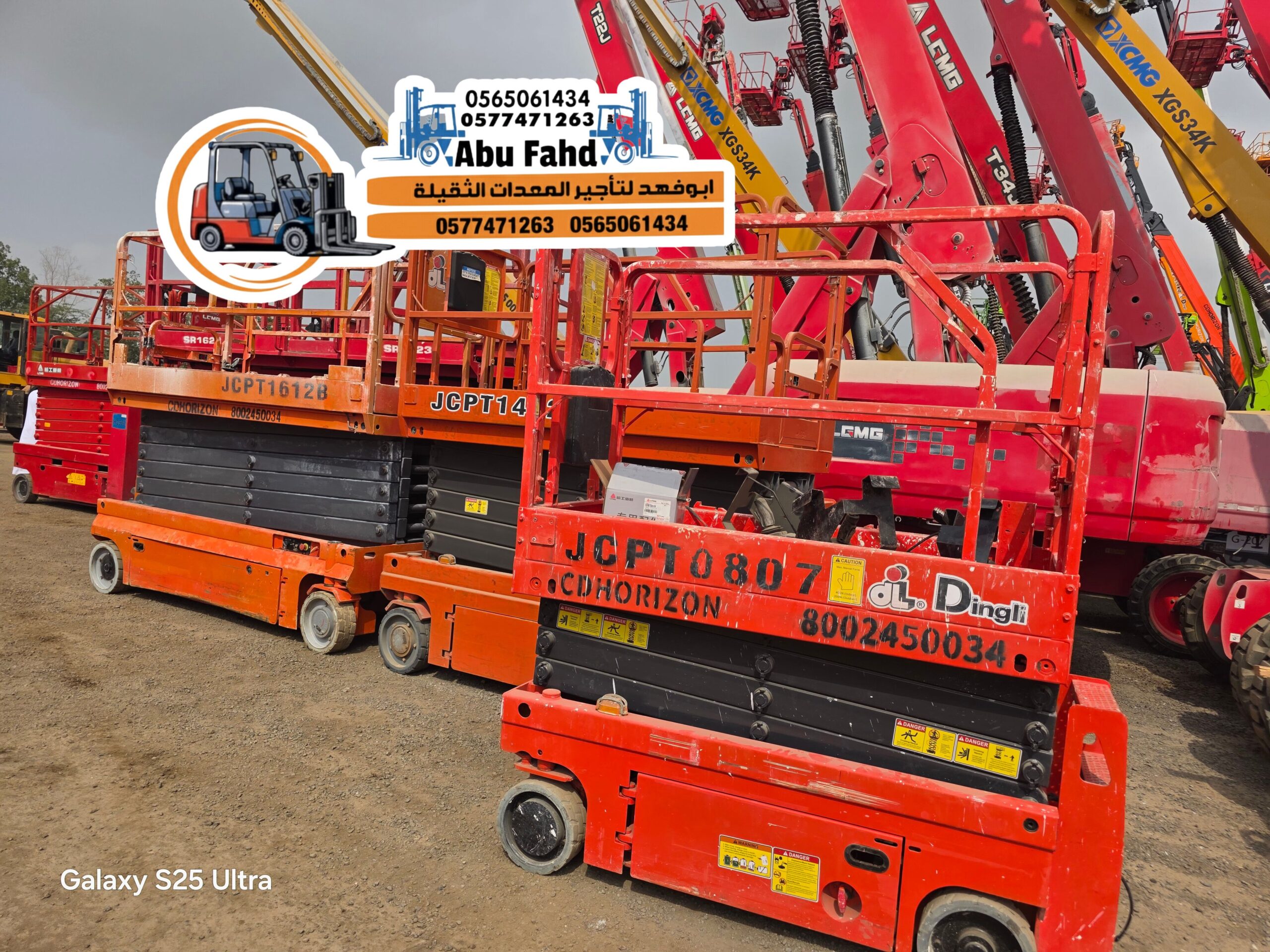 سيزرلفت للايجار سيزر لفت للايجار اليومي والاسبوعي