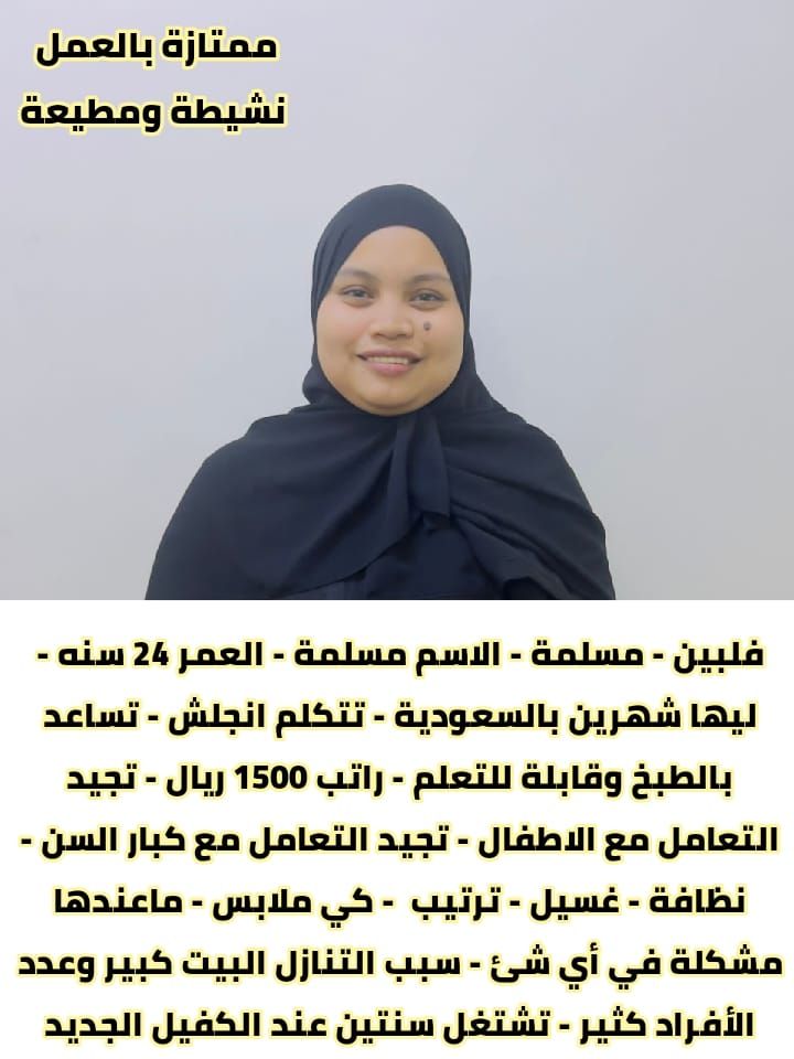 خادمات للتنازل لتواصل واتساب 0550860739