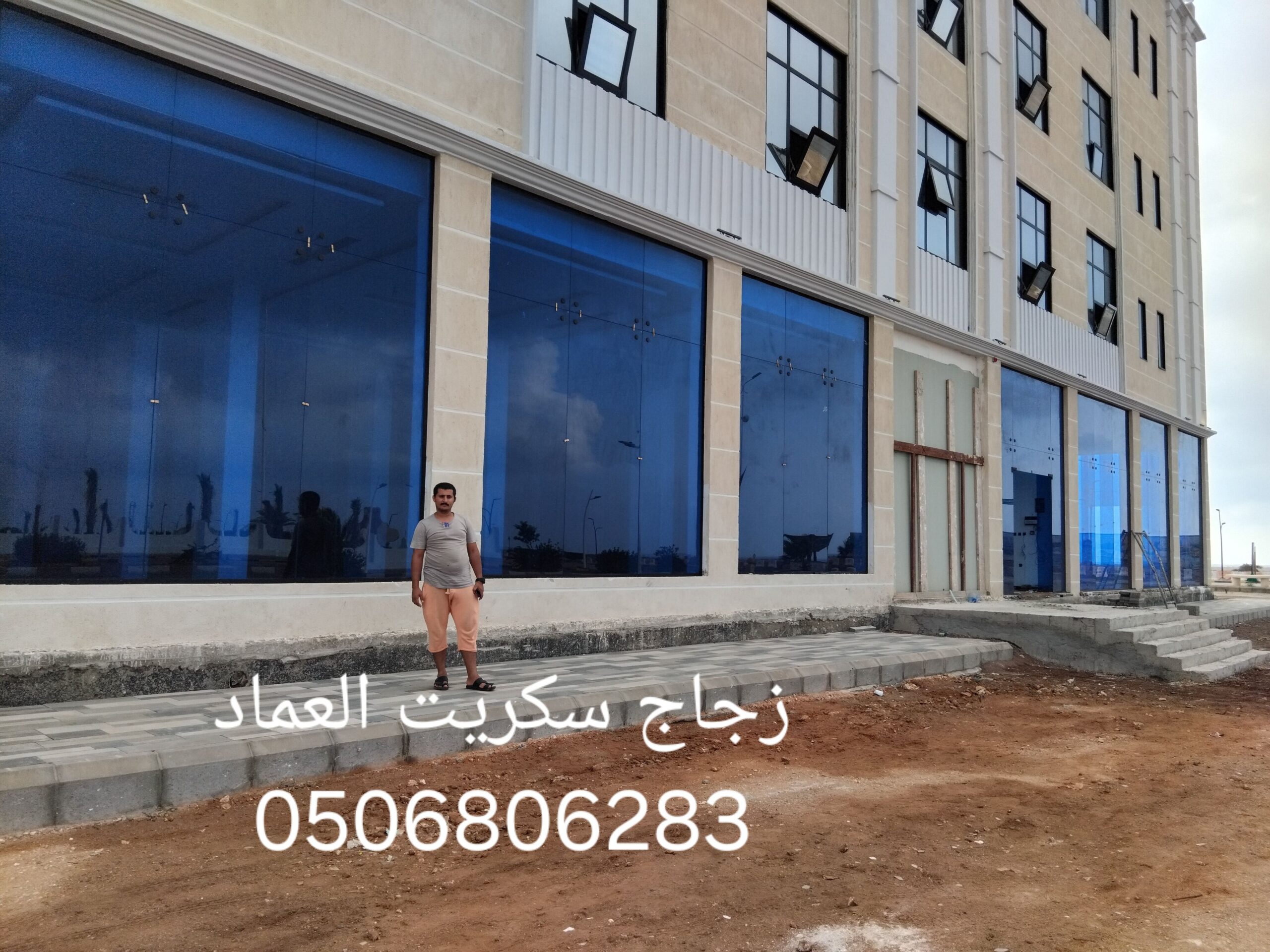 زجاج سكريت جازان بلكونات استركشر وجهات