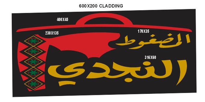 الصناعية القديم