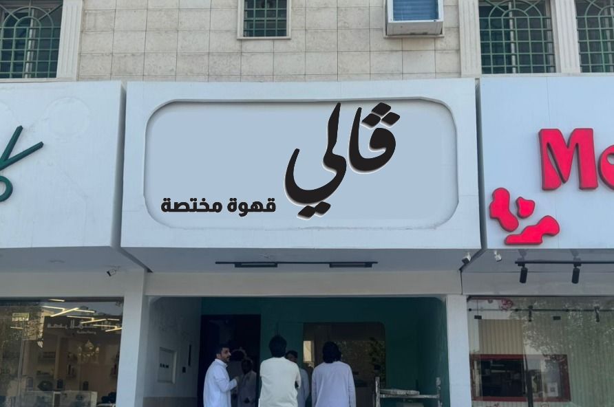 لوحة محالت حروف بأرزه تركيب كلادنج