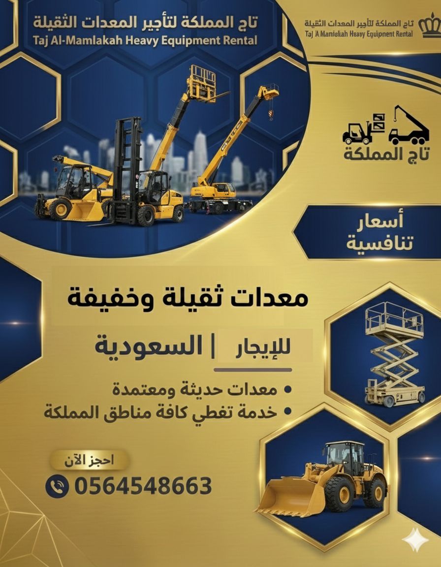 سيزر لفت 6 8 10 12 14 16 18 20 متر ديزل كهرباء للإ