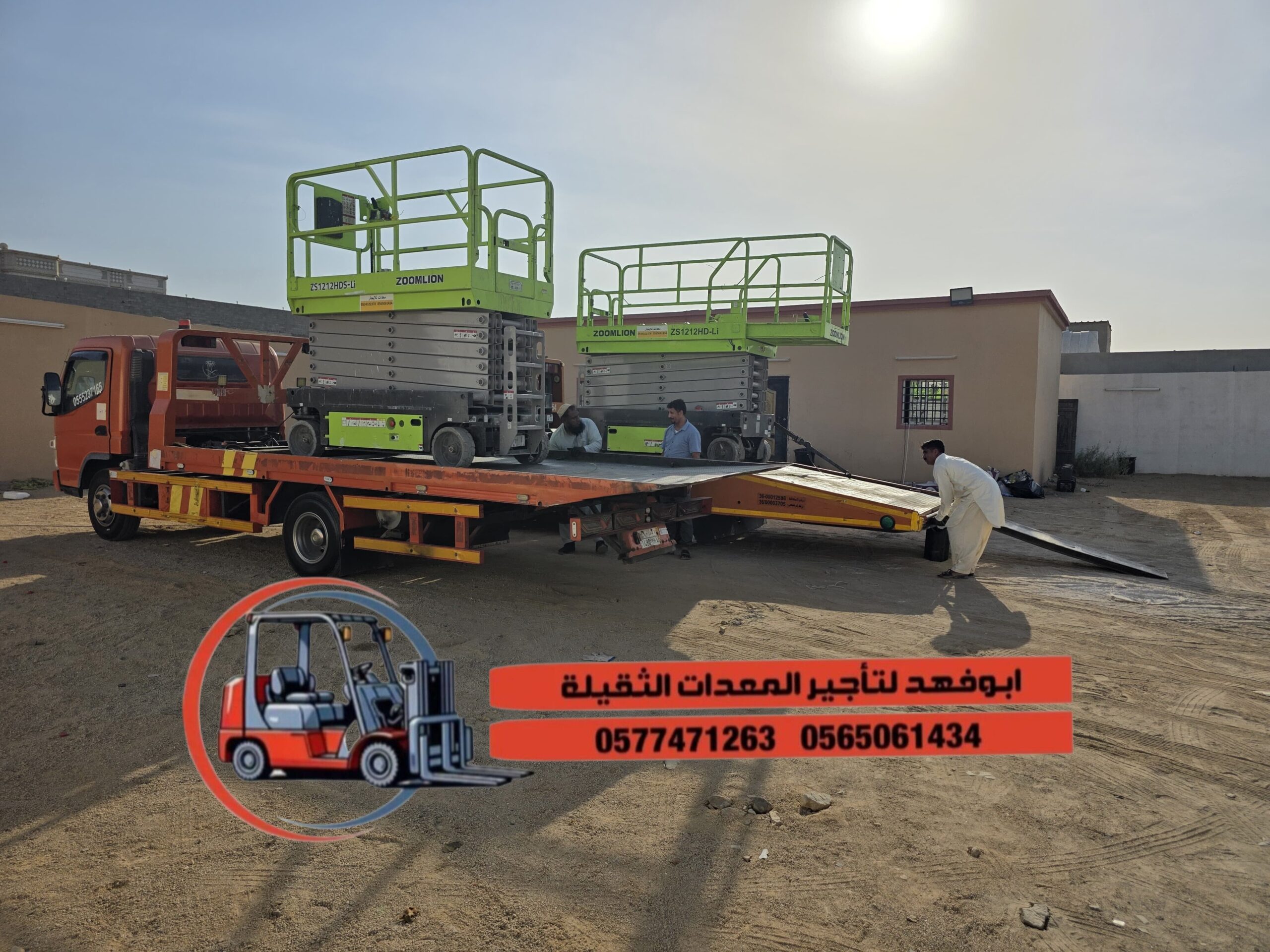 رافعات عمال رافعات مقصيه سقالات كهربائيه سيزرلف ما