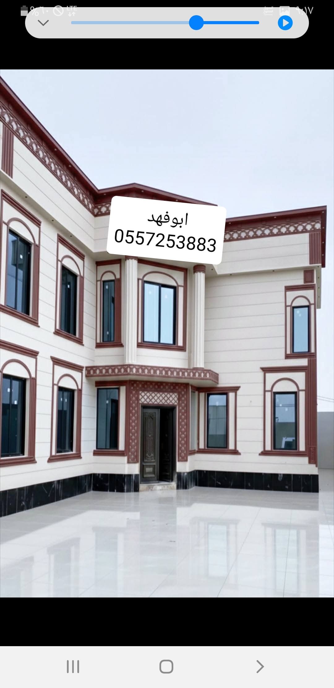 لياسه ملونه بطحه الرياض واجهات خارجيه بطحا الرياض