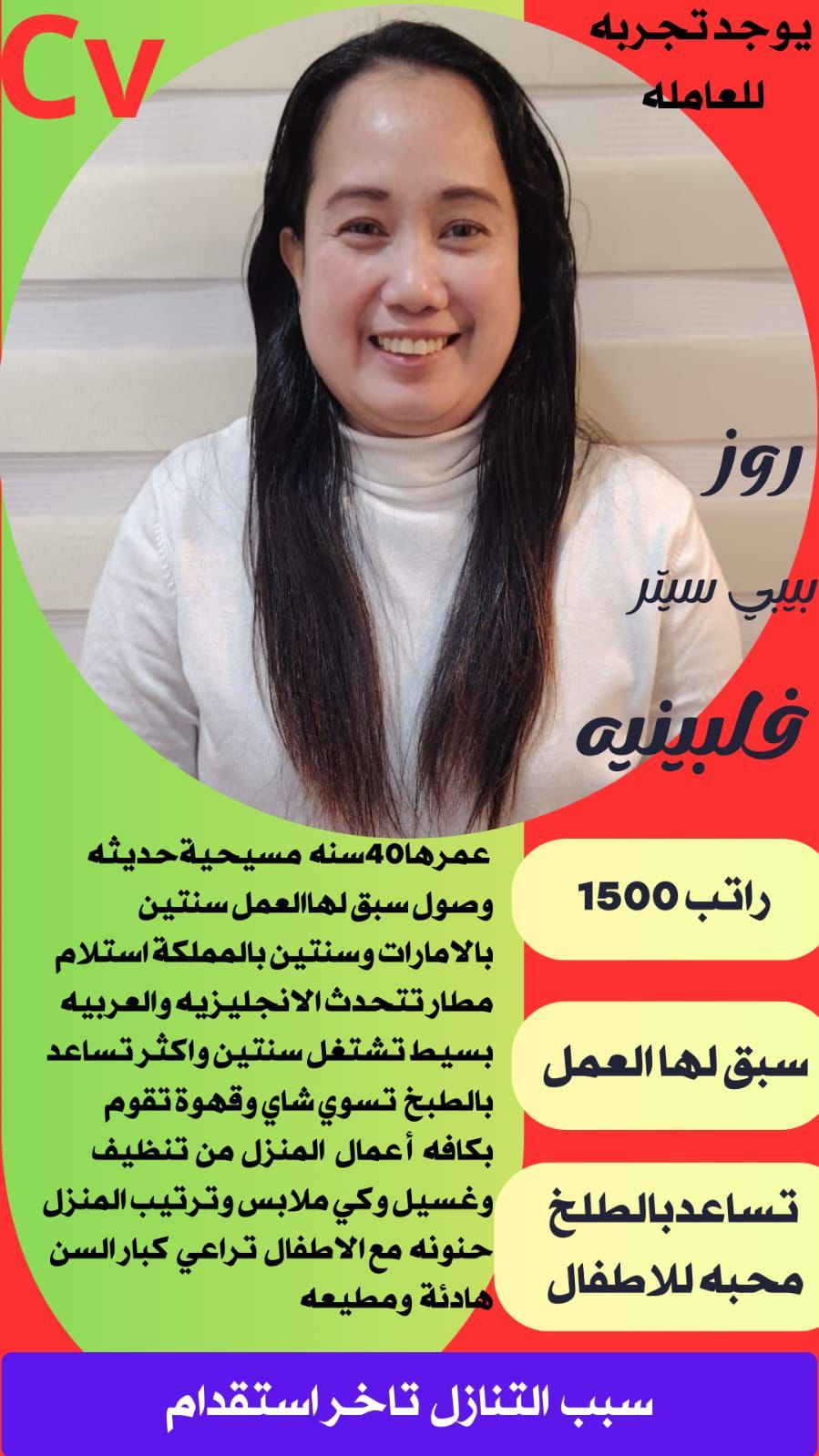 عاملات للتنازل لتواصل واتساب 0550860739